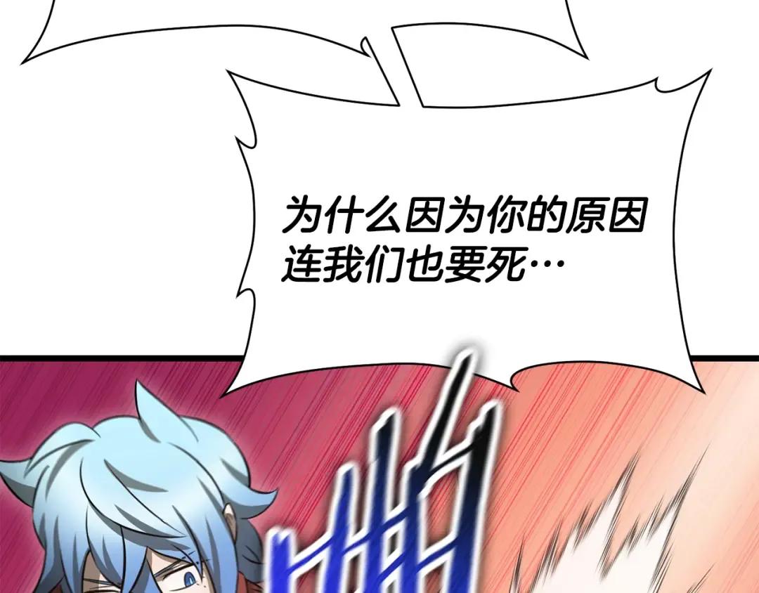 第73话 同心协力 第95页
