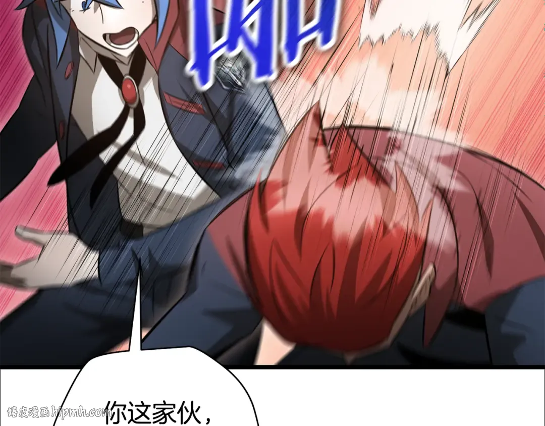 第73话 同心协力 第96页
