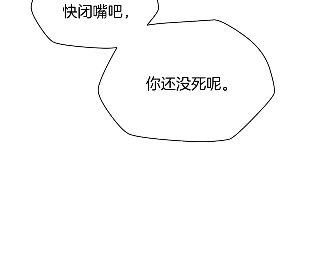 第73话 同心协力 第97页