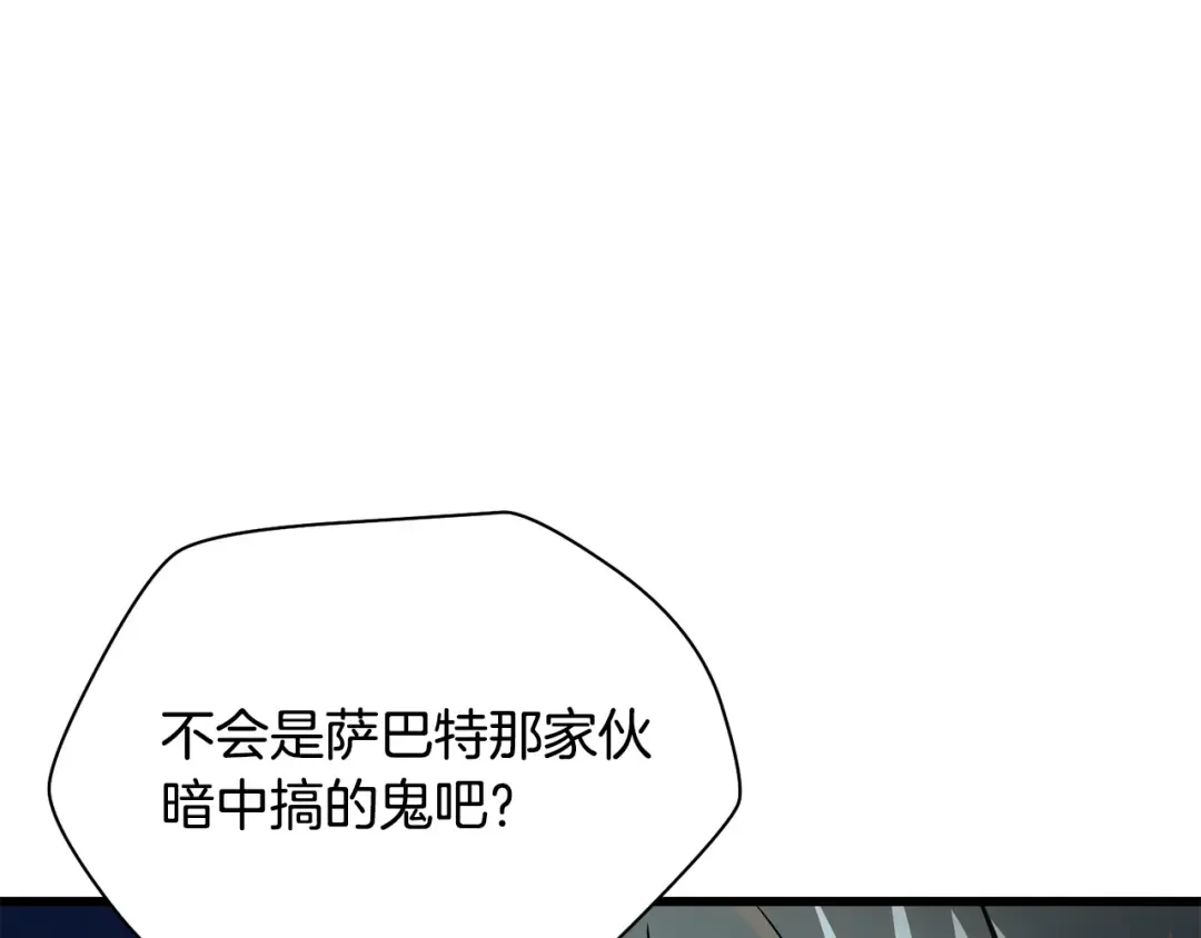 第73话 同心协力 第98页
