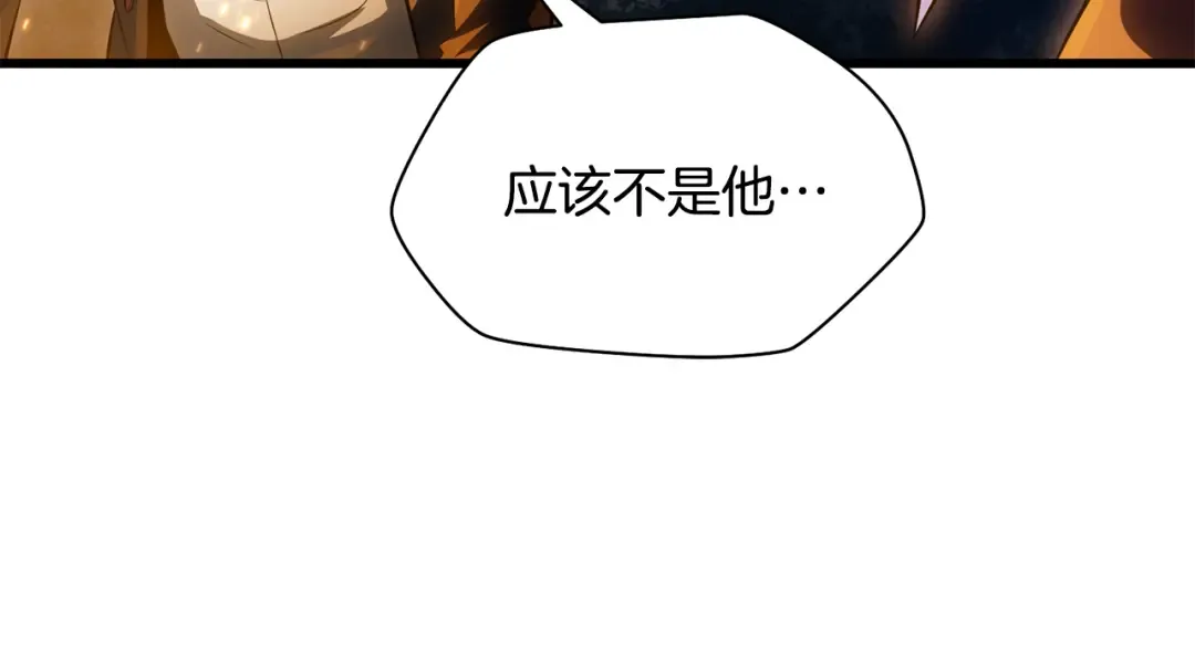 第73话 同心协力 第100页