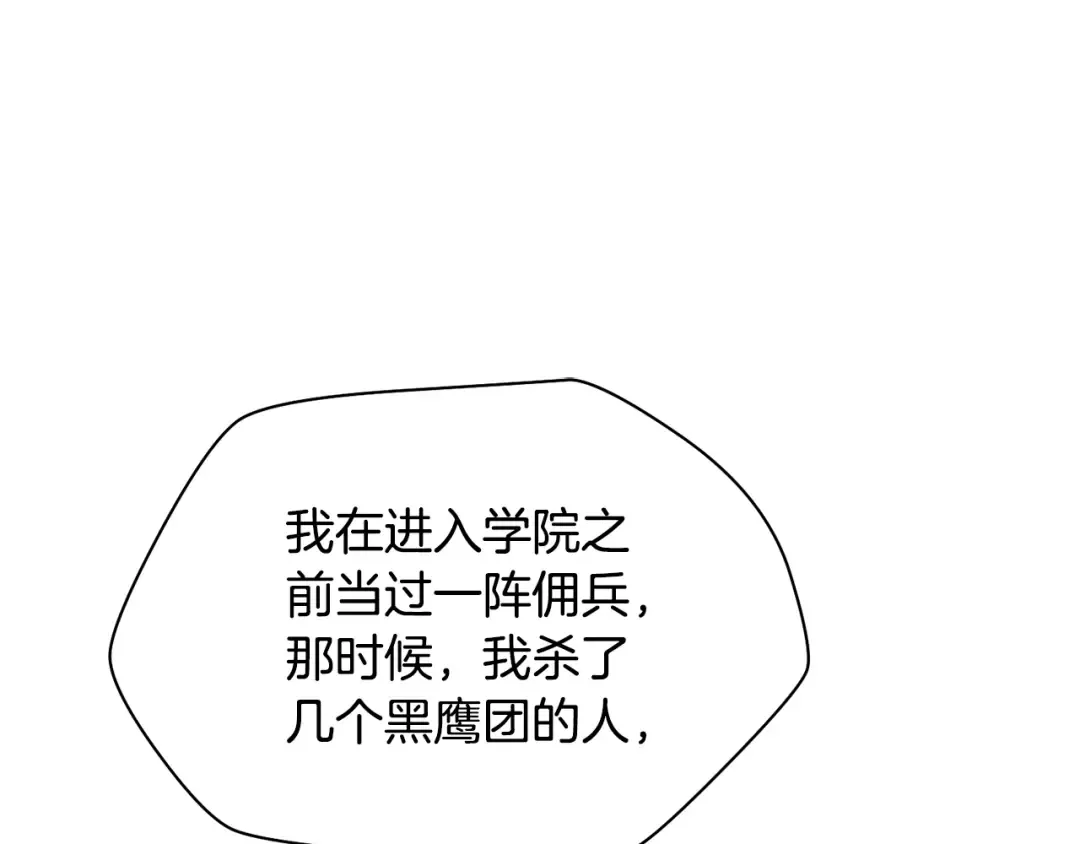 第73话 同心协力 第101页