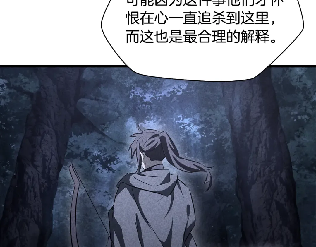 第73话 同心协力 第103页