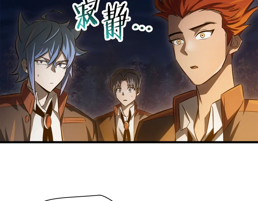 第73话 同心协力 第107页