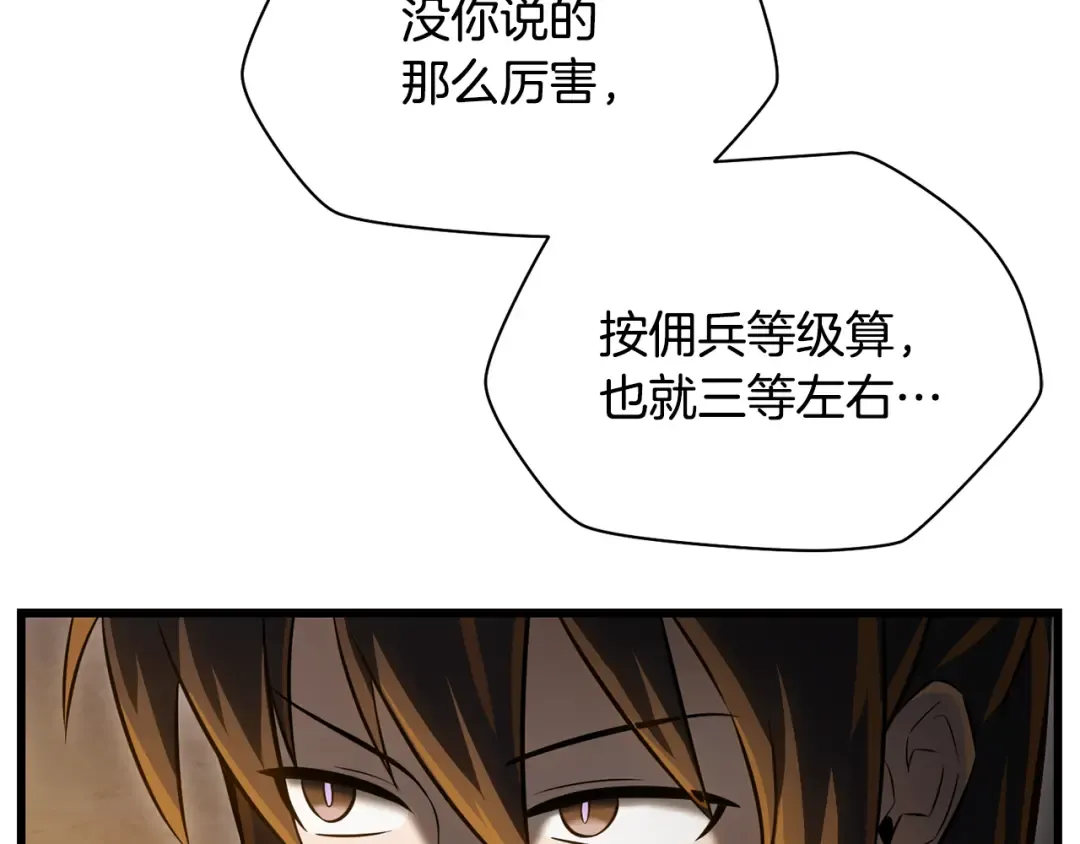 第73话 同心协力 第110页
