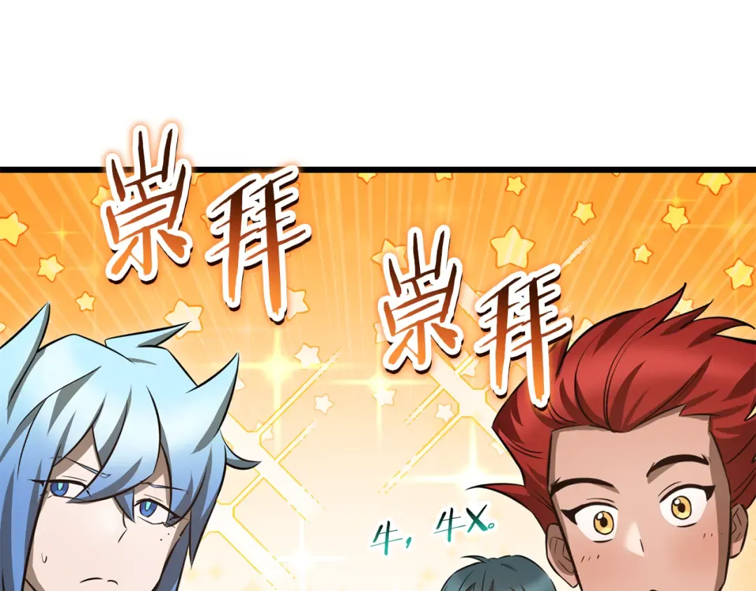 第73话 同心协力 第113页