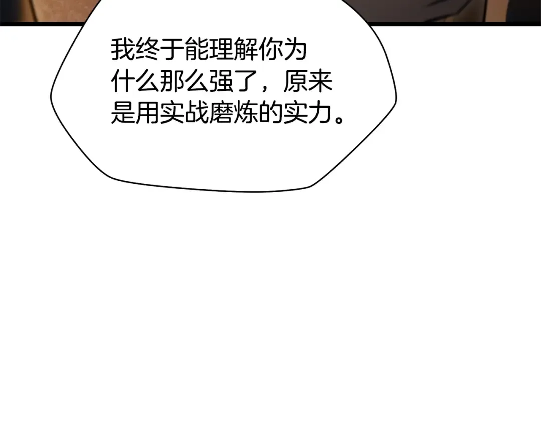 第73话 同心协力 第118页