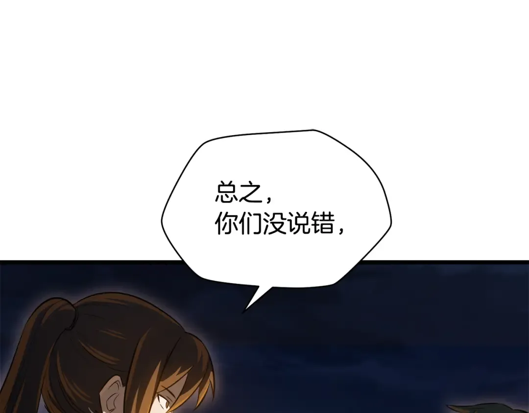 第73话 同心协力 第122页