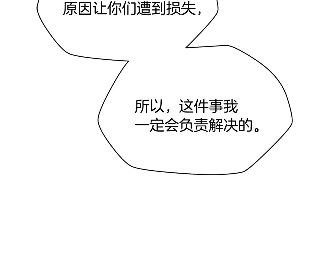 第73话 同心协力 第124页