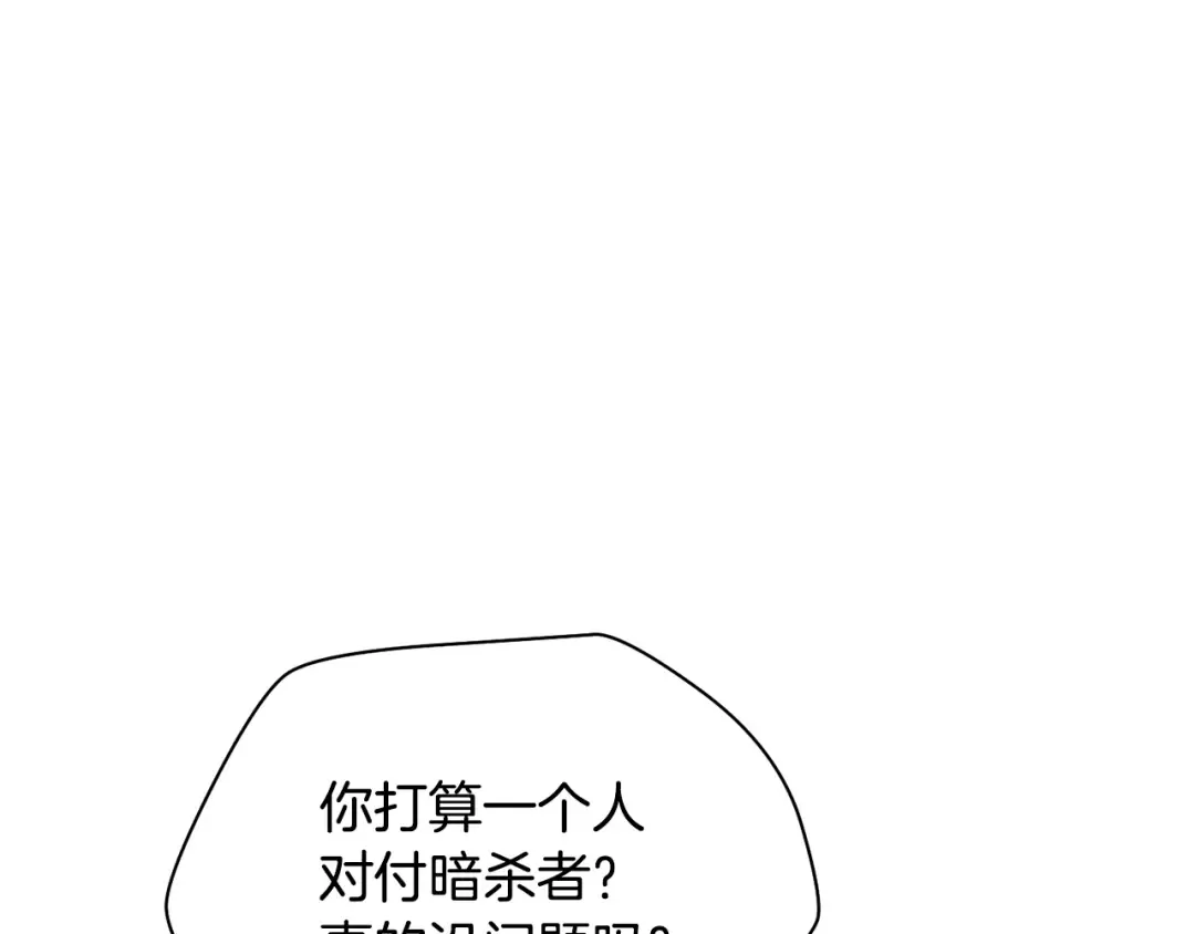 第73话 同心协力 第125页