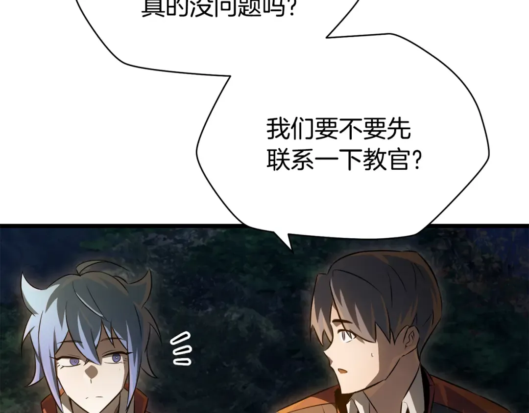 第73话 同心协力 第126页