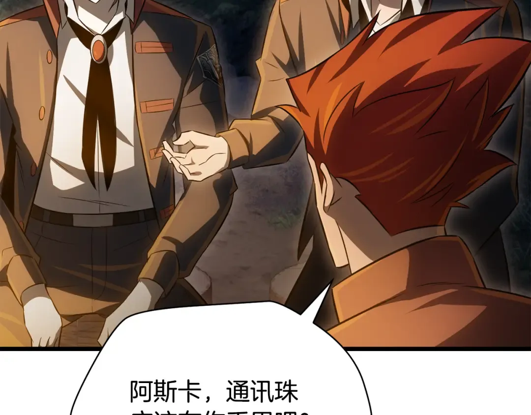 第73话 同心协力 第127页