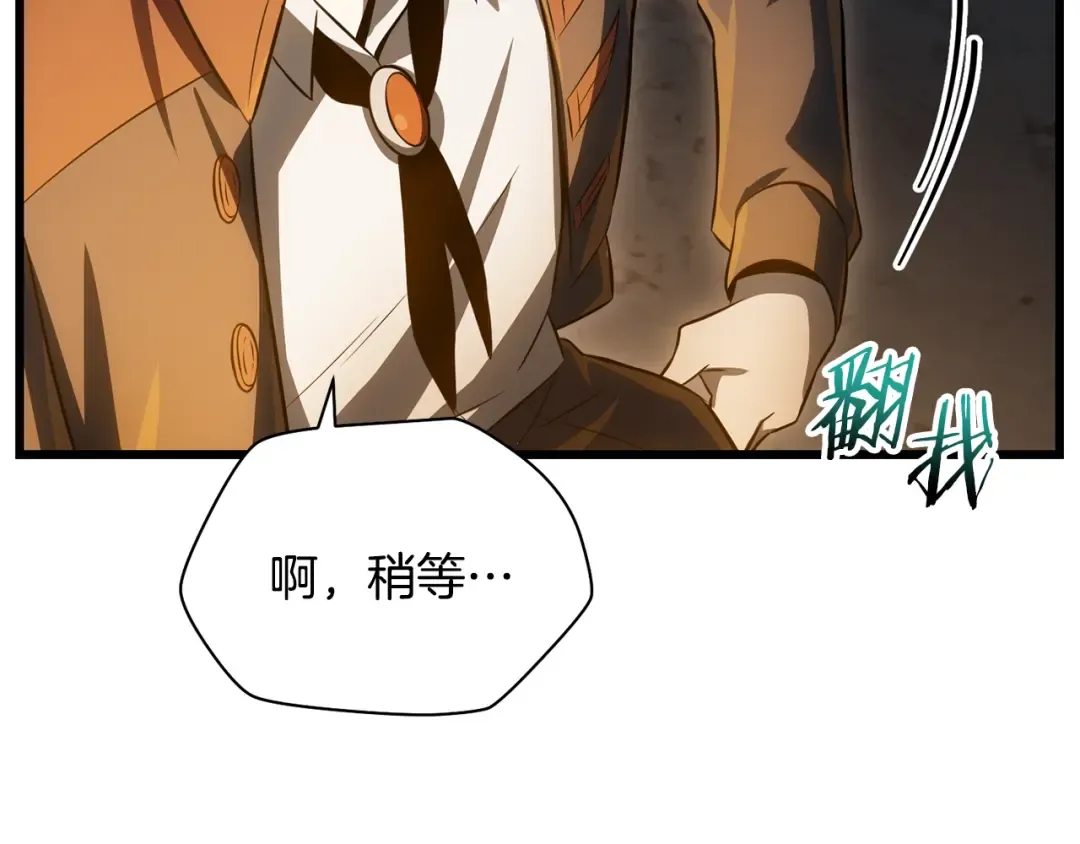 第73话 同心协力 第129页