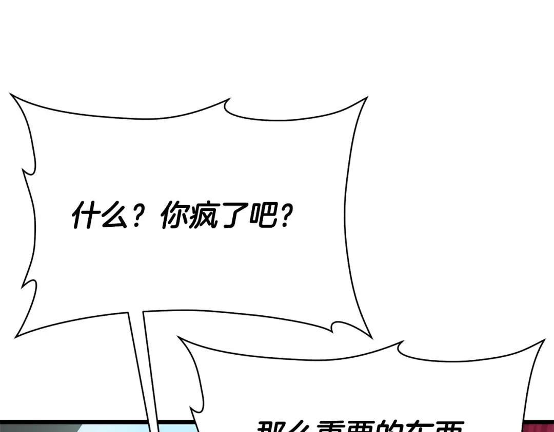 第73话 同心协力 第138页