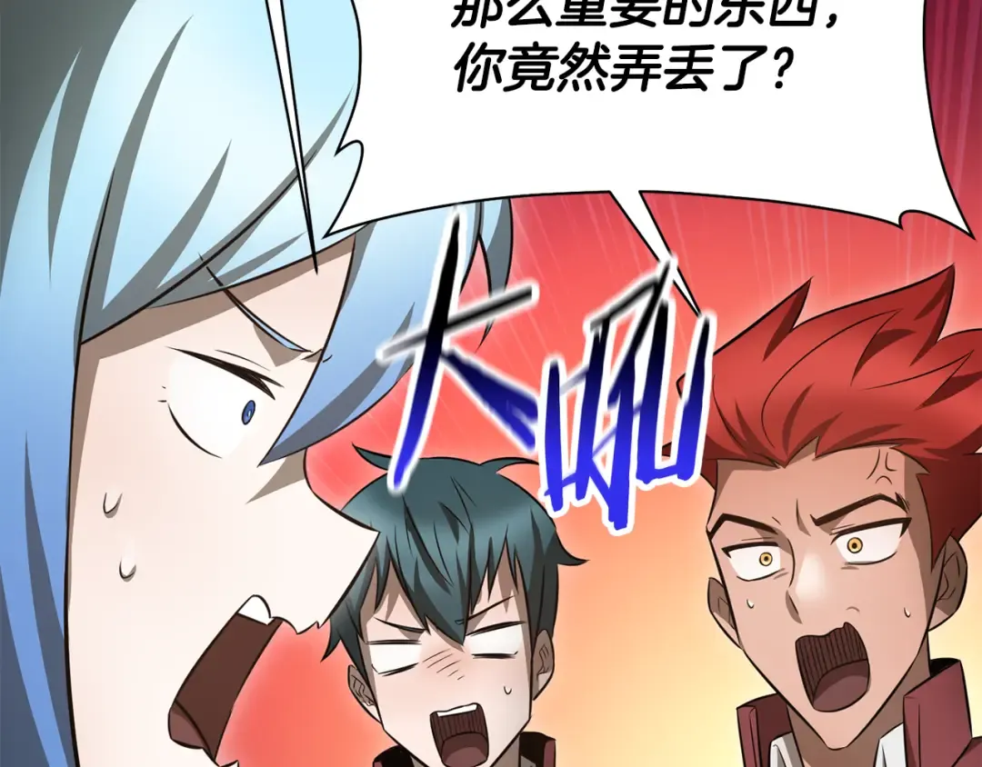 第73话 同心协力 第139页