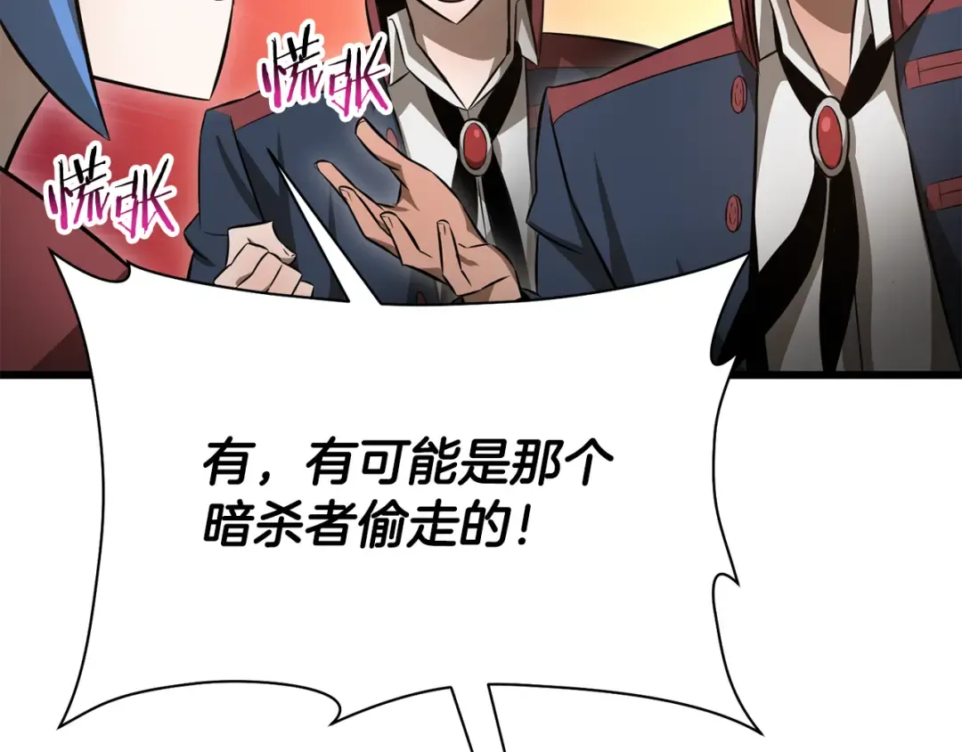 第73话 同心协力 第140页