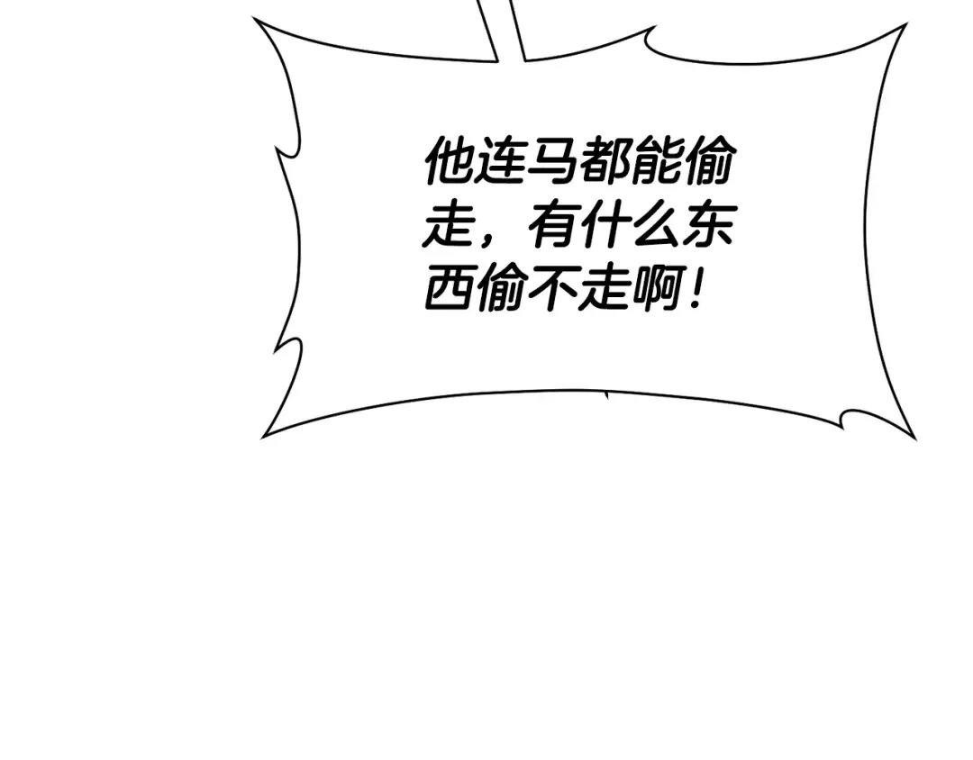 第73话 同心协力 第141页
