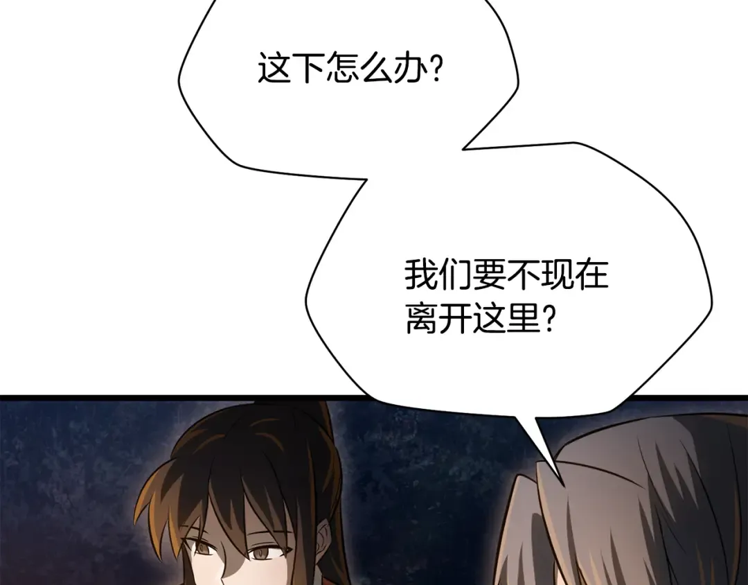 第73话 同心协力 第143页