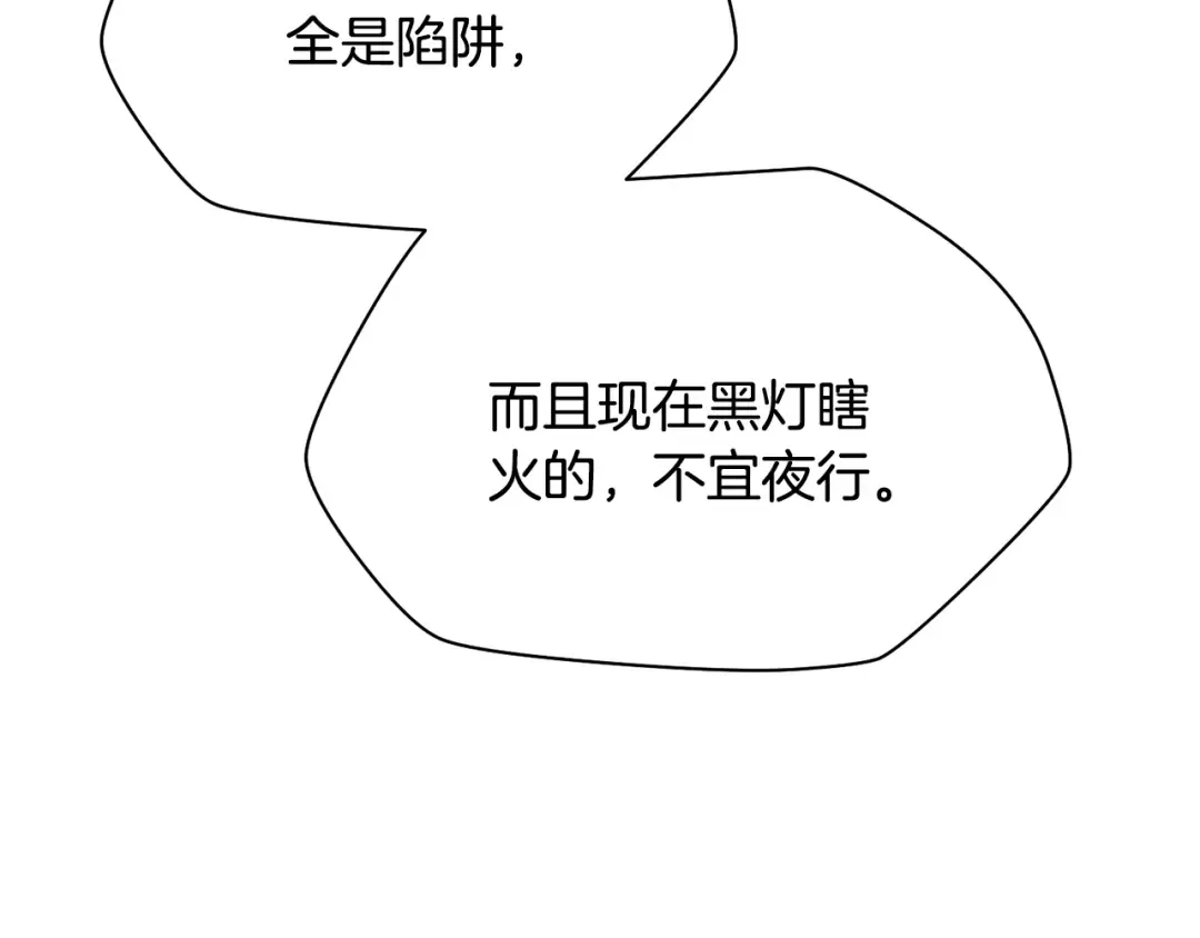第73话 同心协力 第145页