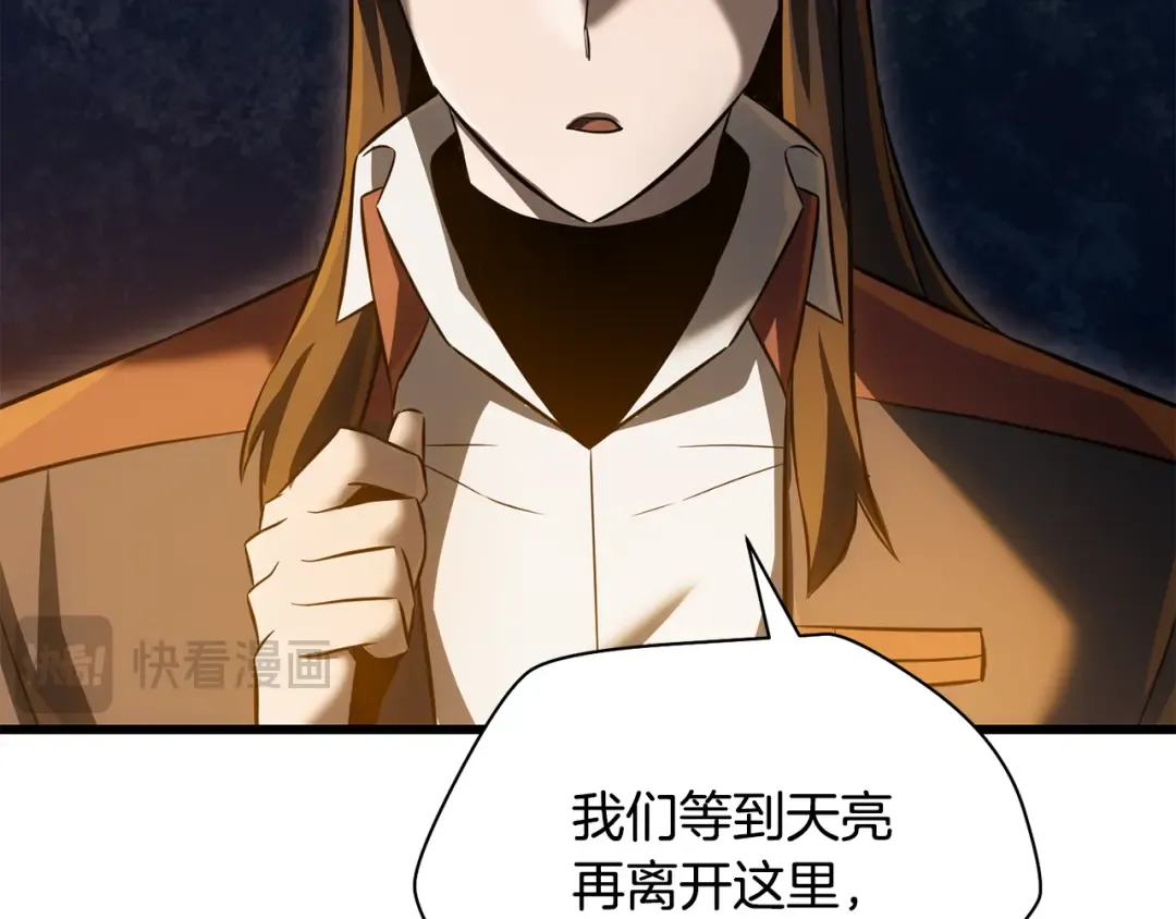 第73话 同心协力 第150页