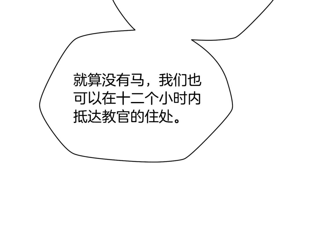 第73话 同心协力 第151页