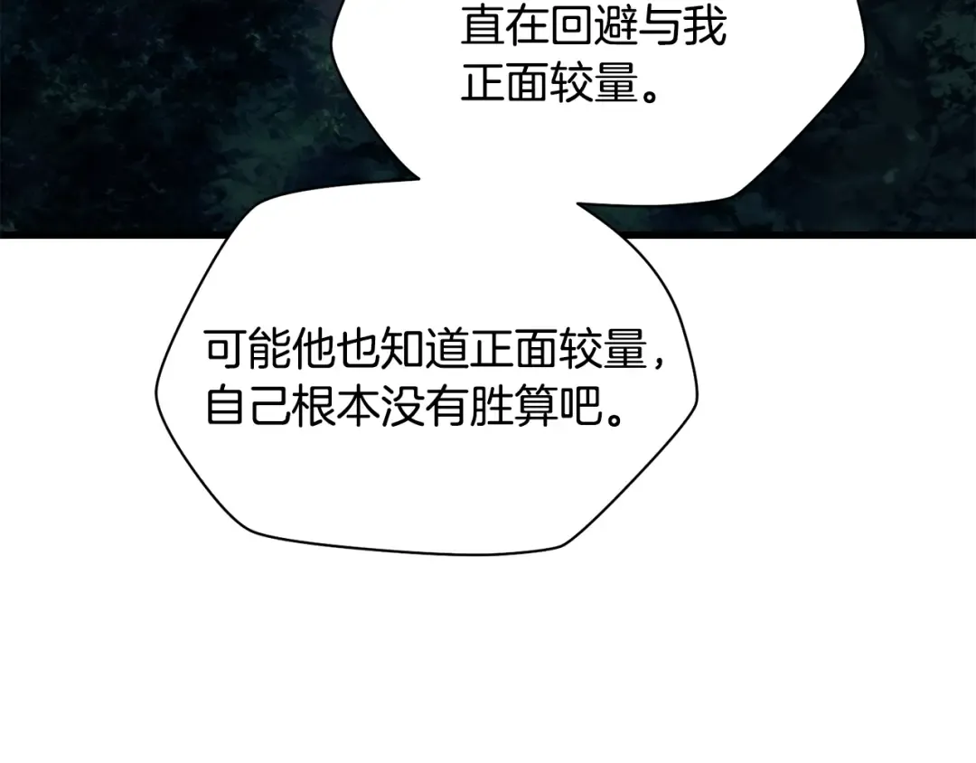 第73话 同心协力 第156页