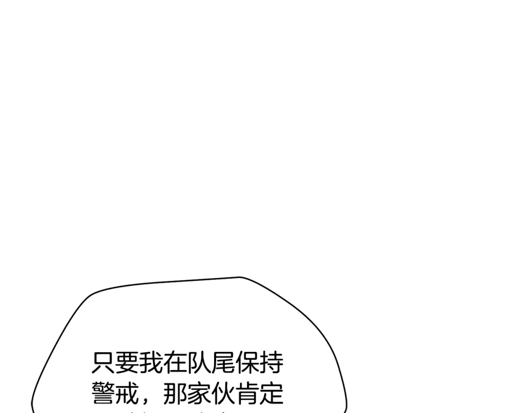 第73话 同心协力 第157页