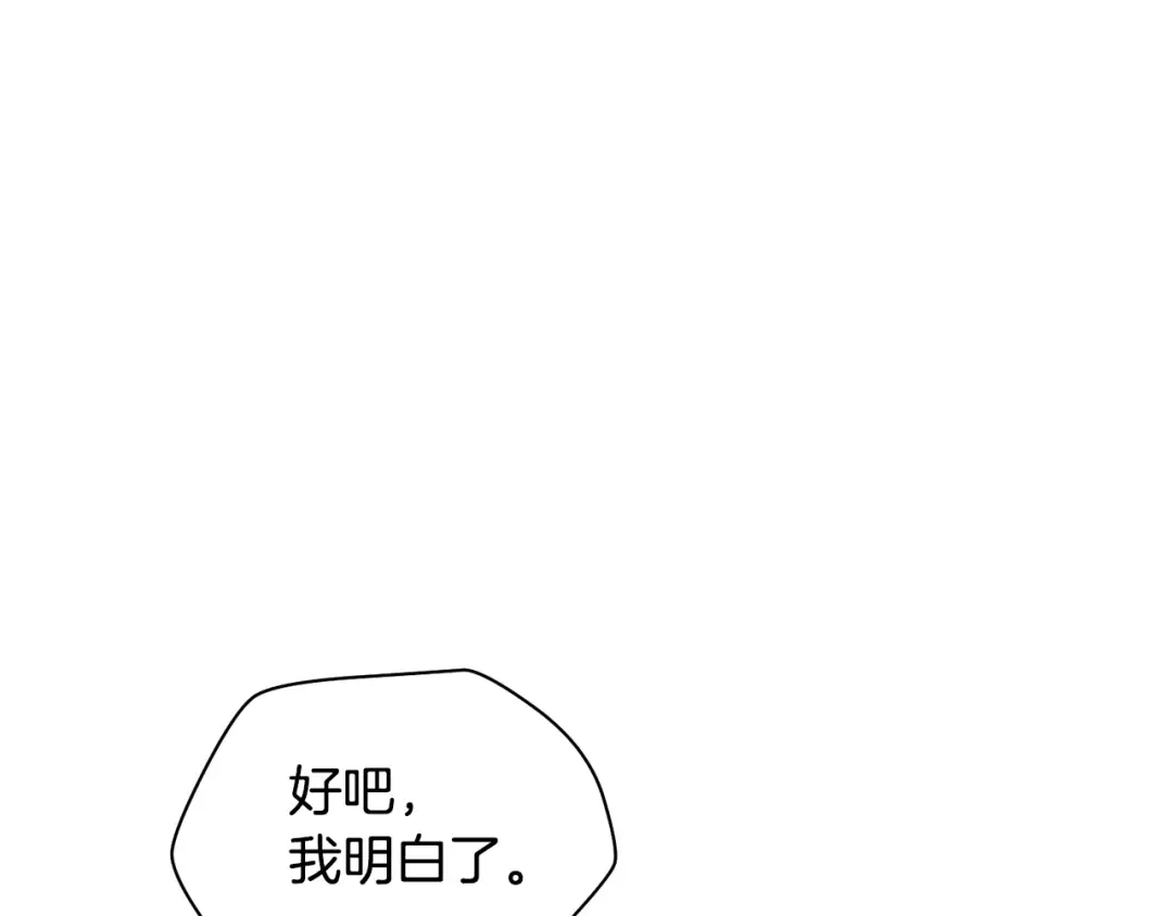 第73话 同心协力 第163页