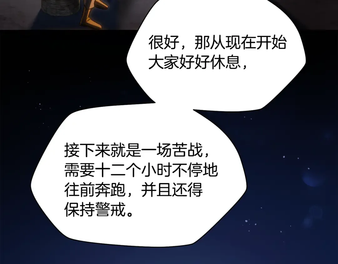 第73话 同心协力 第165页