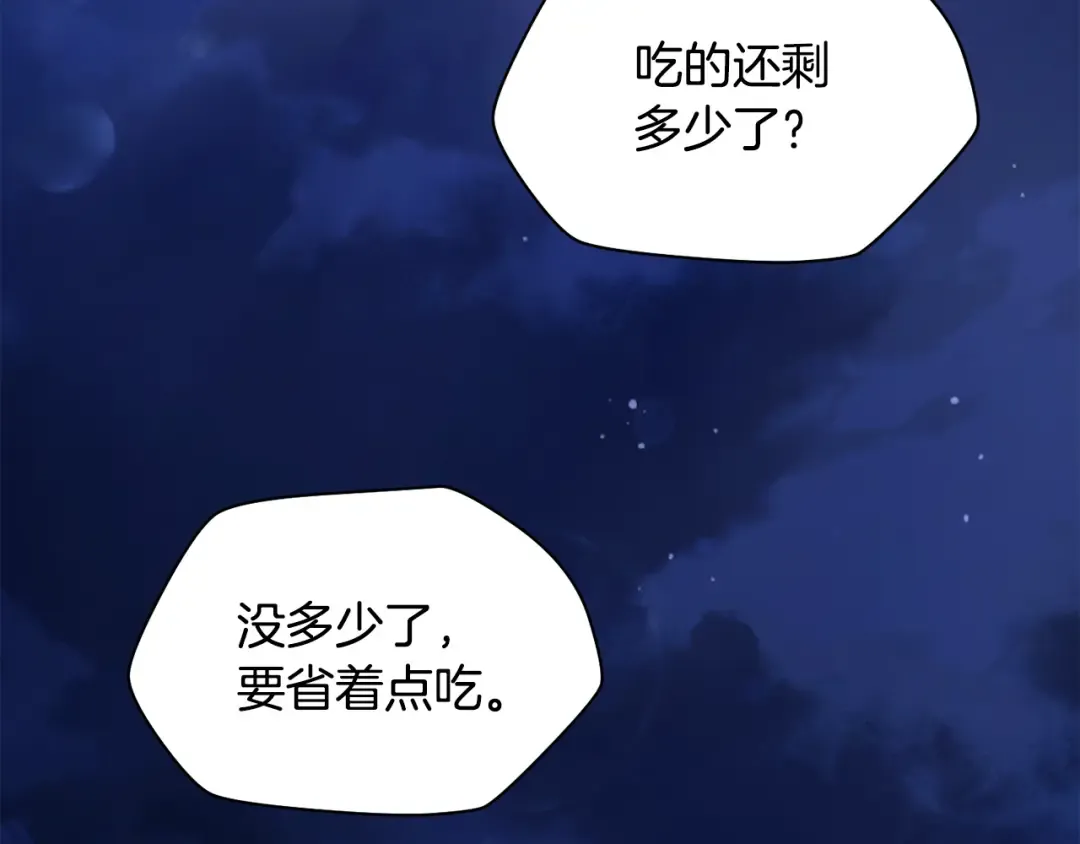 第73话 同心协力 第167页