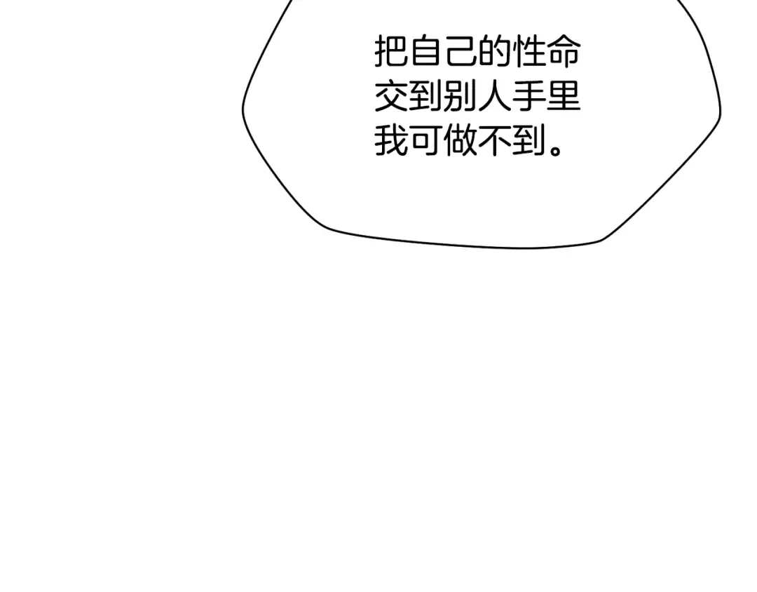 第73话 同心协力 第191页