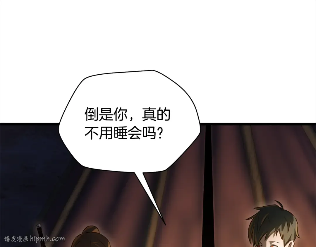 第73话 同心协力 第192页