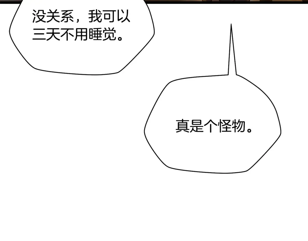 第73话 同心协力 第194页