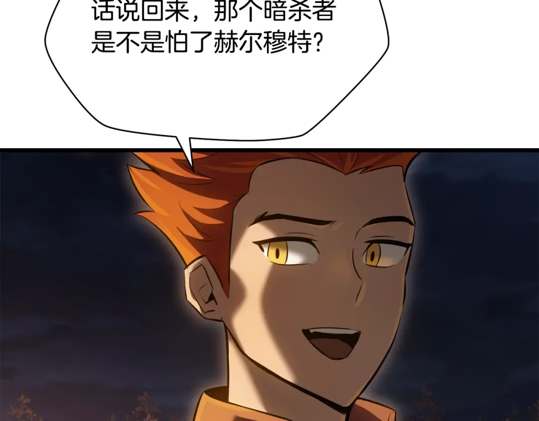第73话 同心协力 第196页