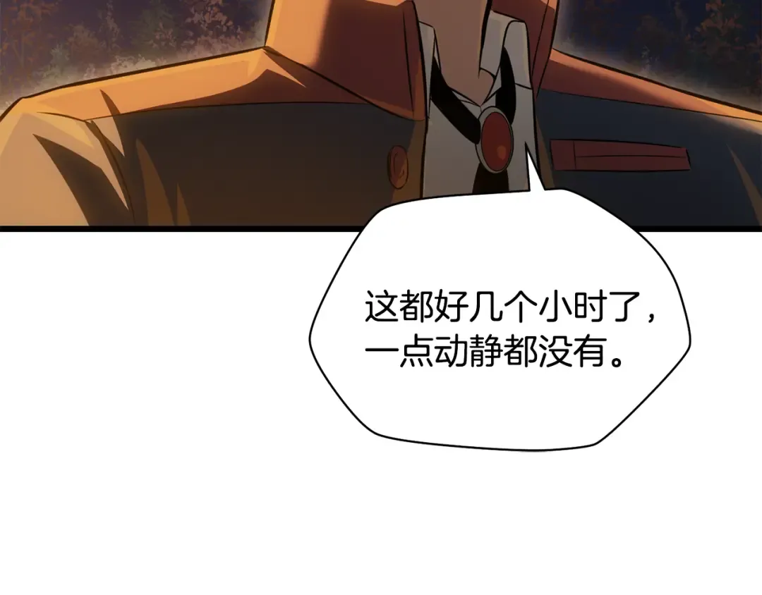 第73话 同心协力 第197页