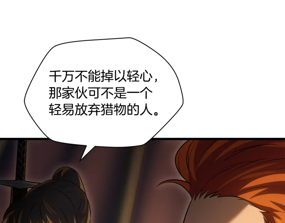 第73话 同心协力 第199页