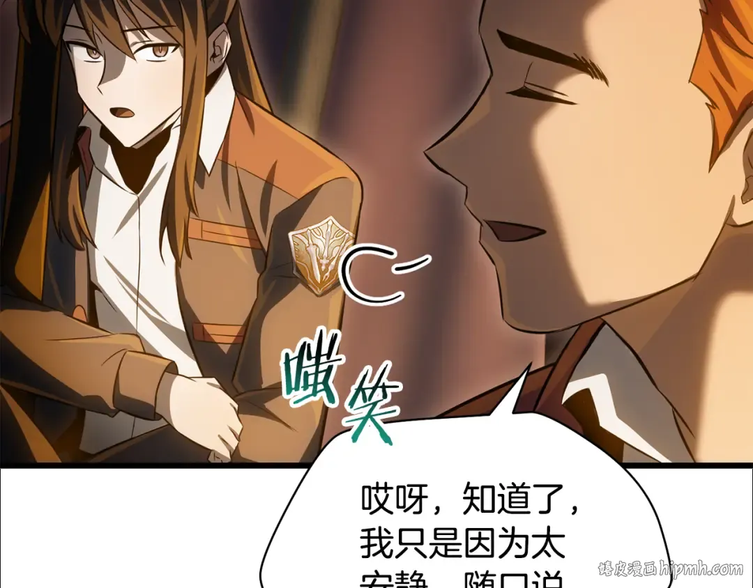第73话 同心协力 第200页