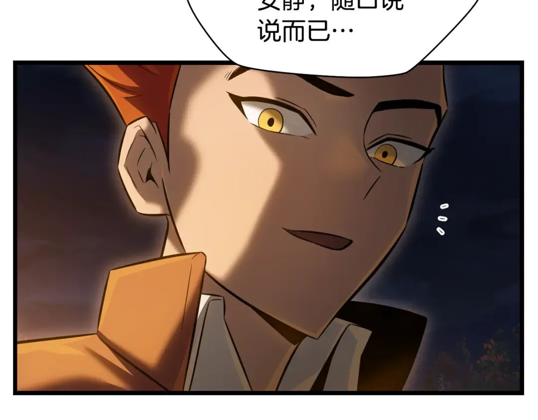 第73话 同心协力 第201页