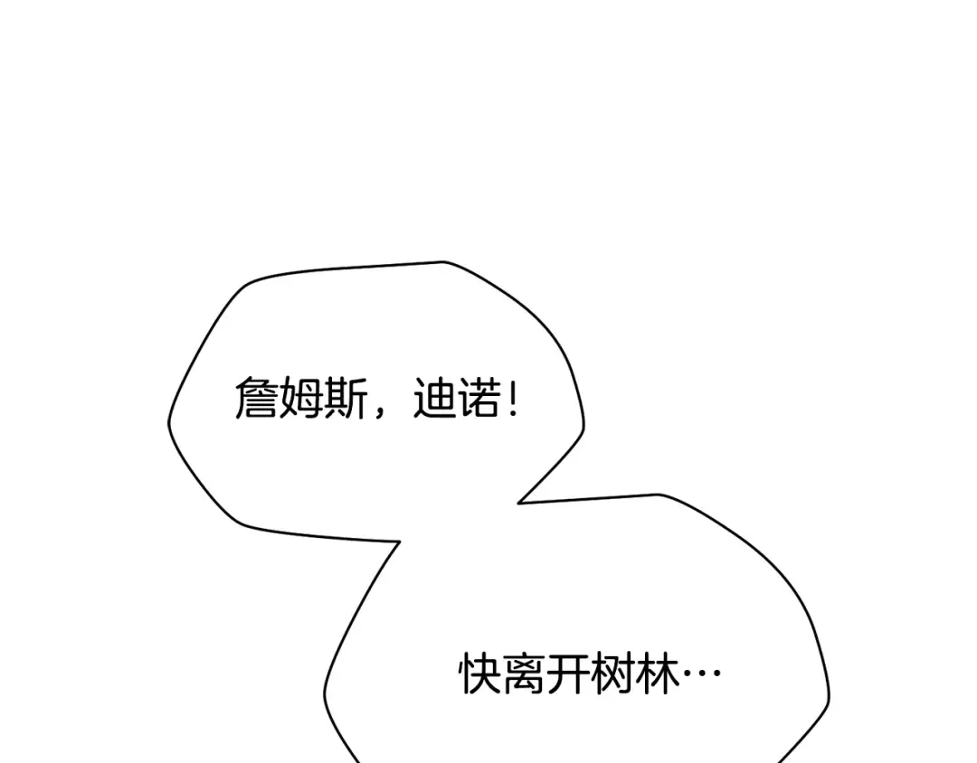 第73话 同心协力 第226页