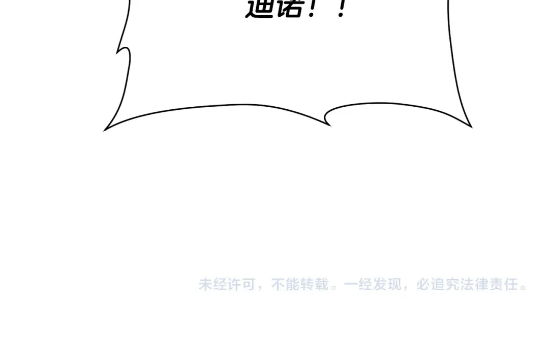 第73话 同心协力 第243页