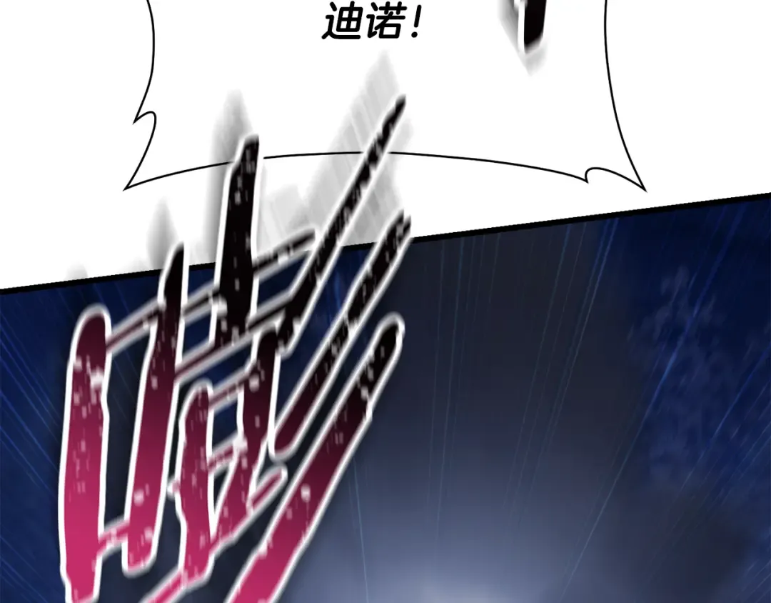 第74话 分头行动 第9页