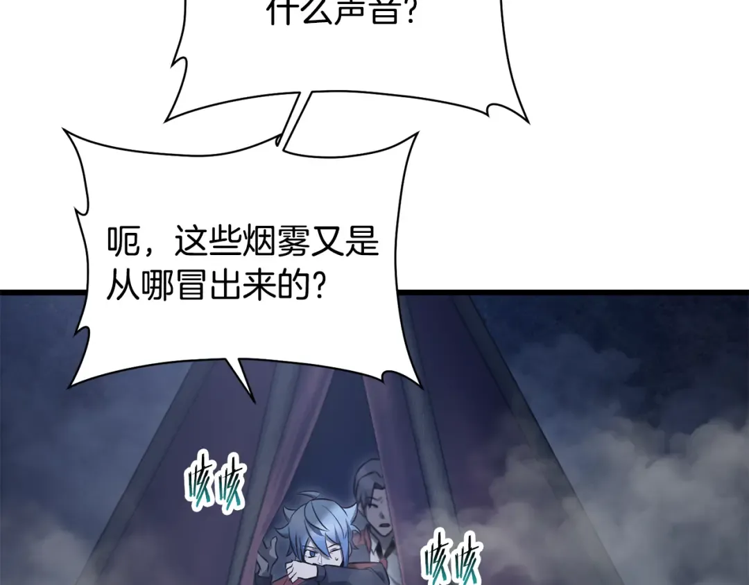 第74话 分头行动 第15页