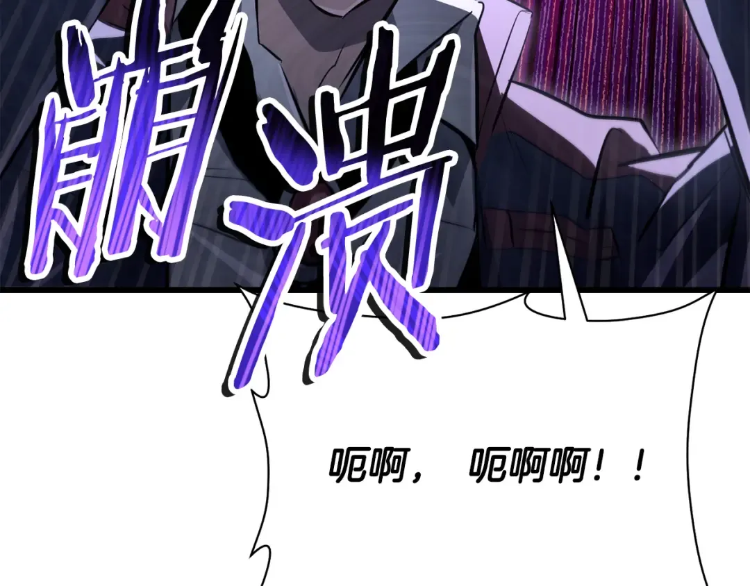 第74话 分头行动 第21页