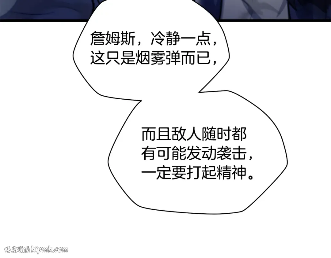 第74话 分头行动 第24页