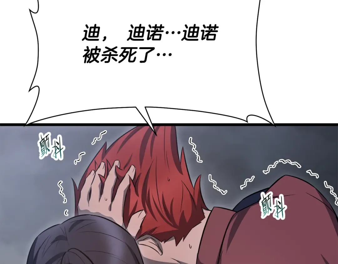 第74话 分头行动 第26页