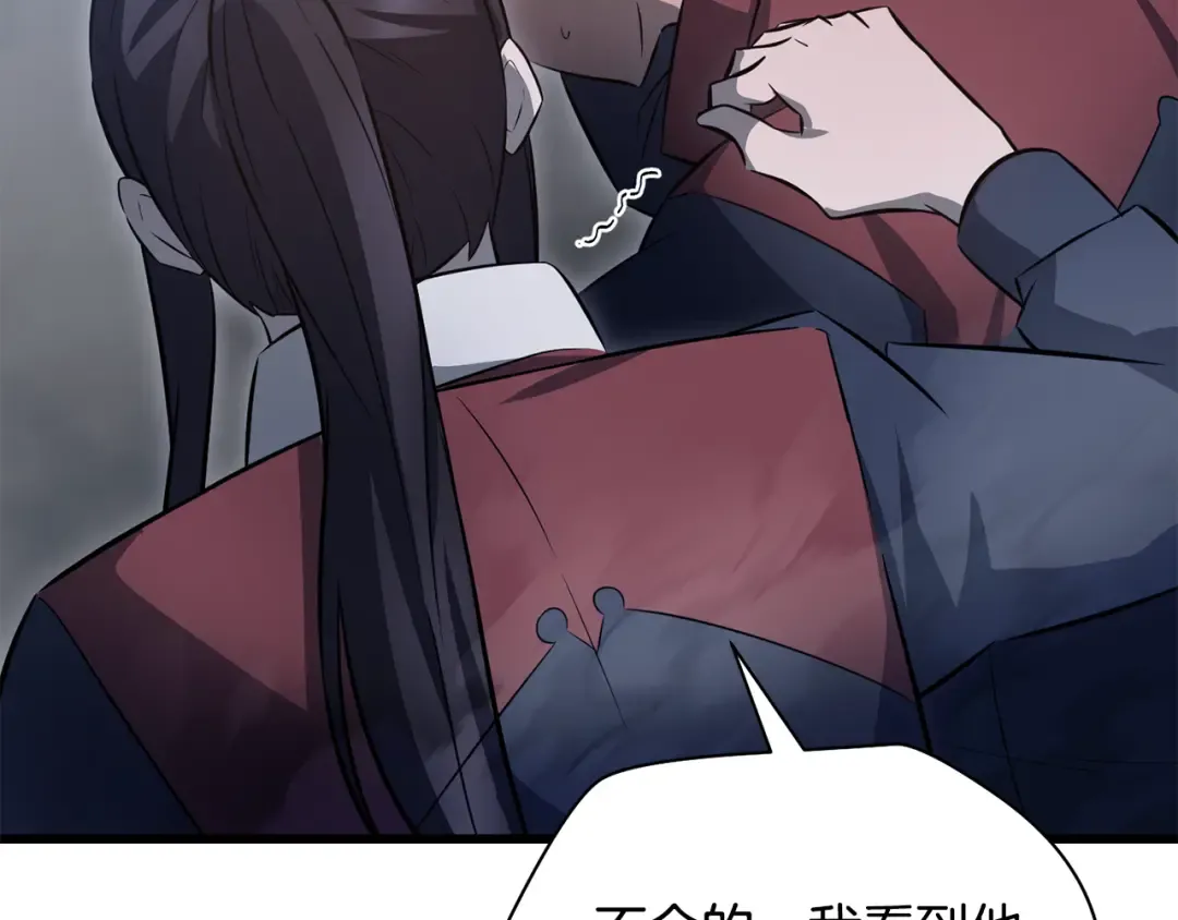 第74话 分头行动 第27页