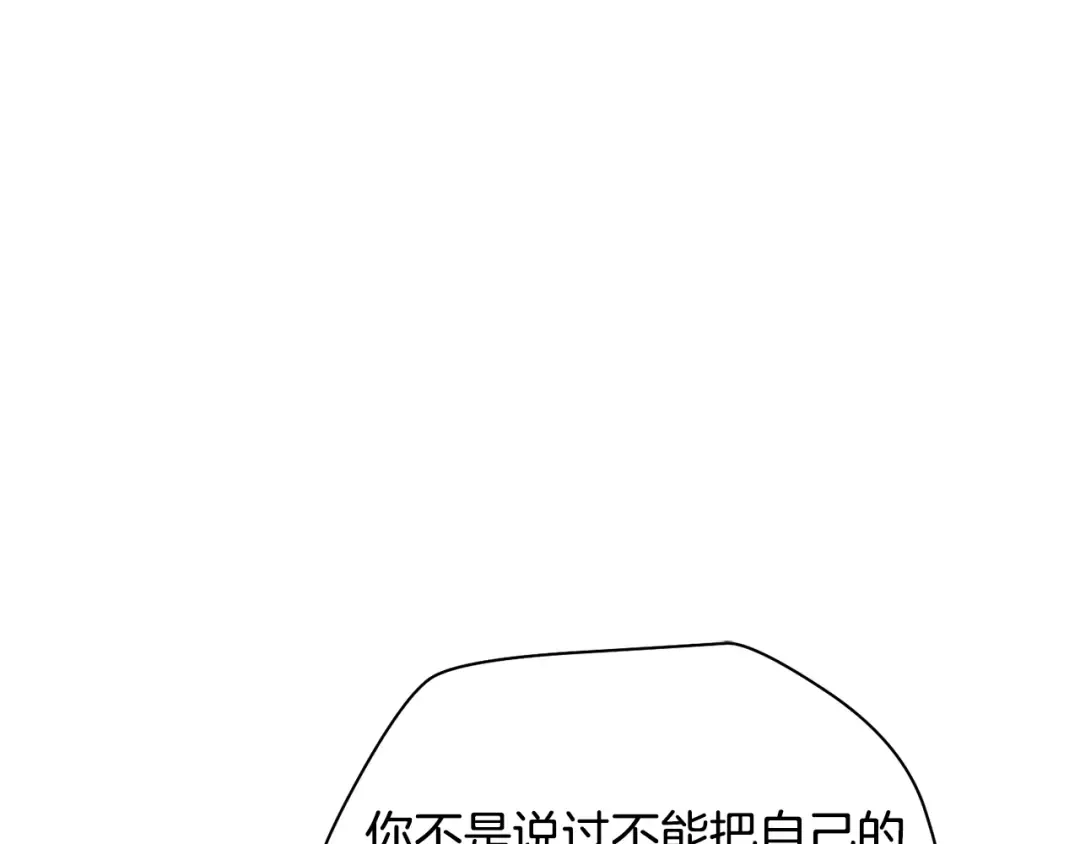 第74话 分头行动 第30页