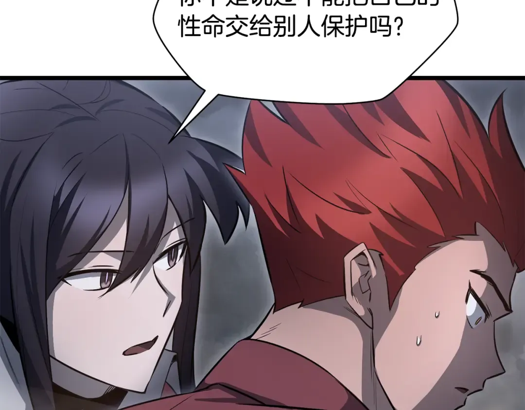 第74话 分头行动 第31页