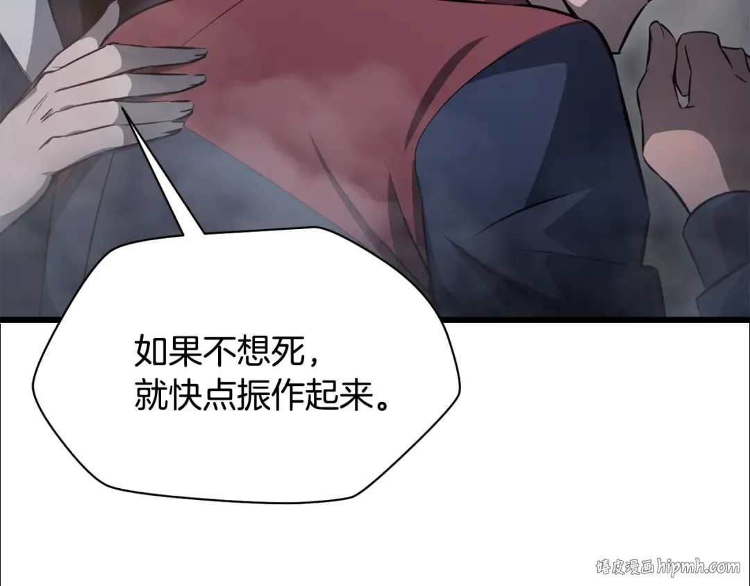 第74话 分头行动 第32页