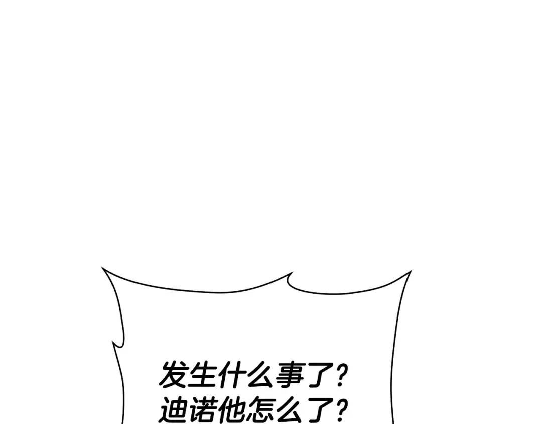第74话 分头行动 第36页